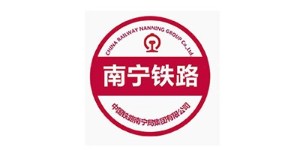 世纪联合合作客户-中国铁路南宁局集团有限公司