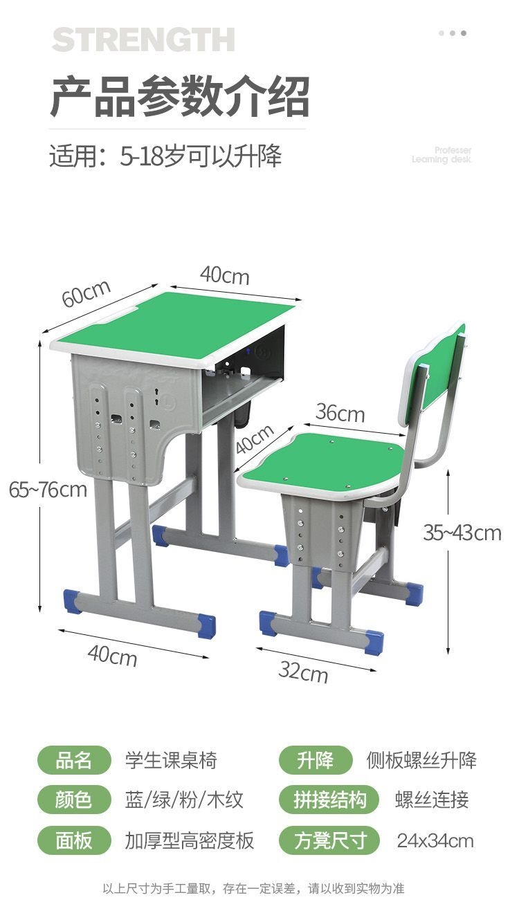 课桌椅142-3