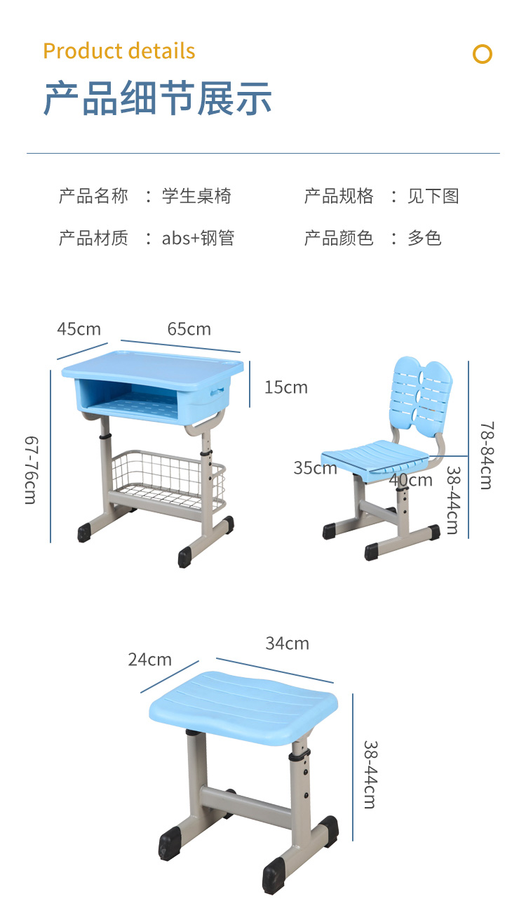 课桌椅326-7