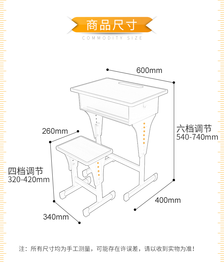 课桌椅027-2