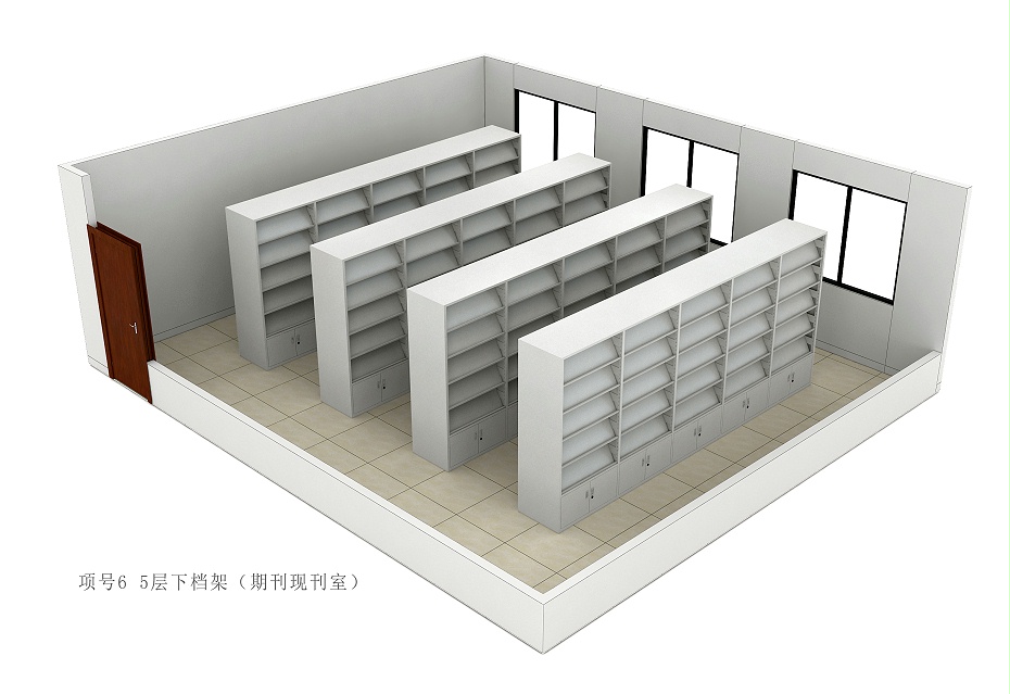 项号6 5层下档架（期刊现刊室）
