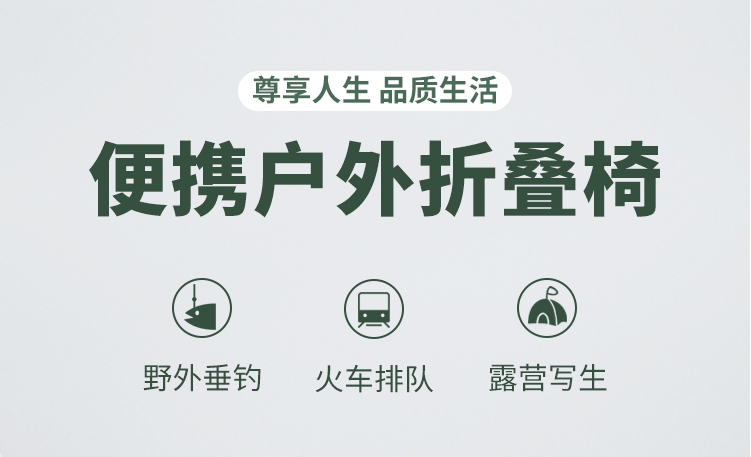 便捷户外折叠凳02
