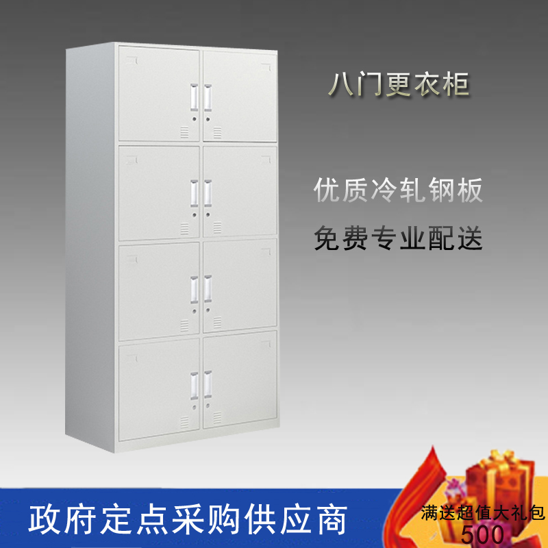 八门更衣柜