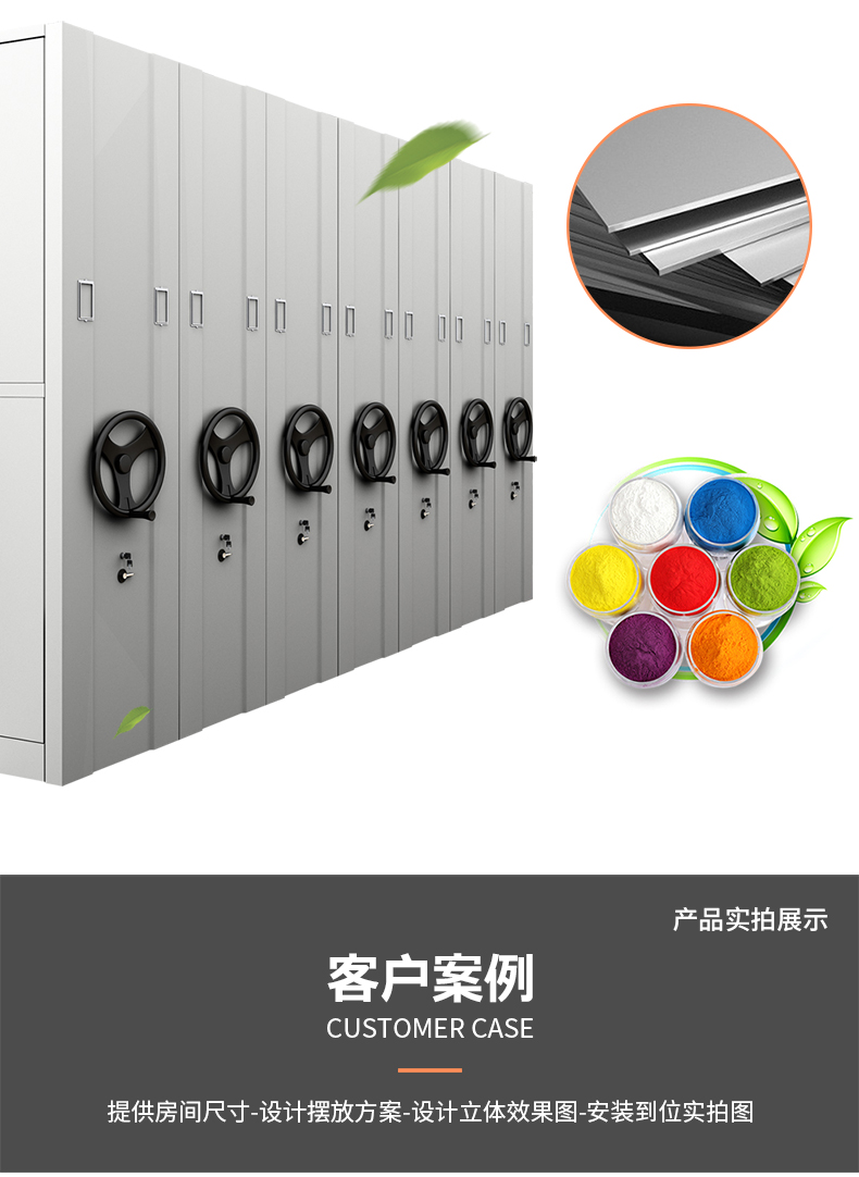 定制密集架0654
