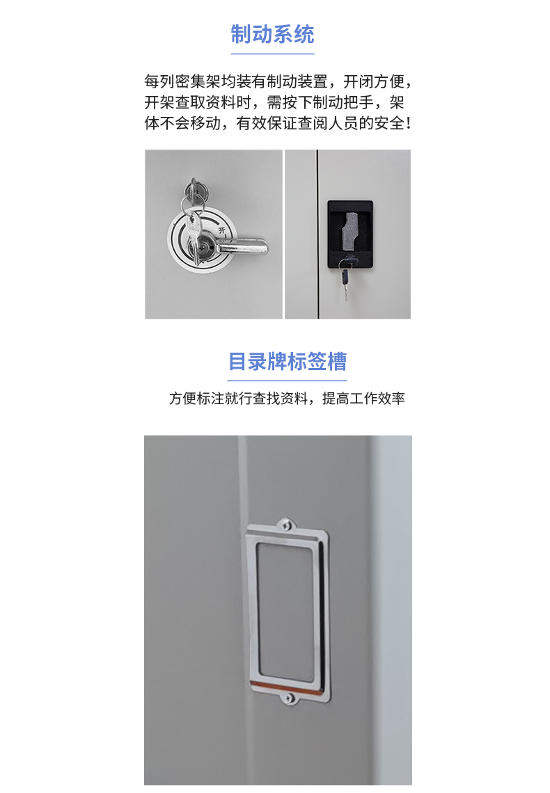 定制密集架068-15