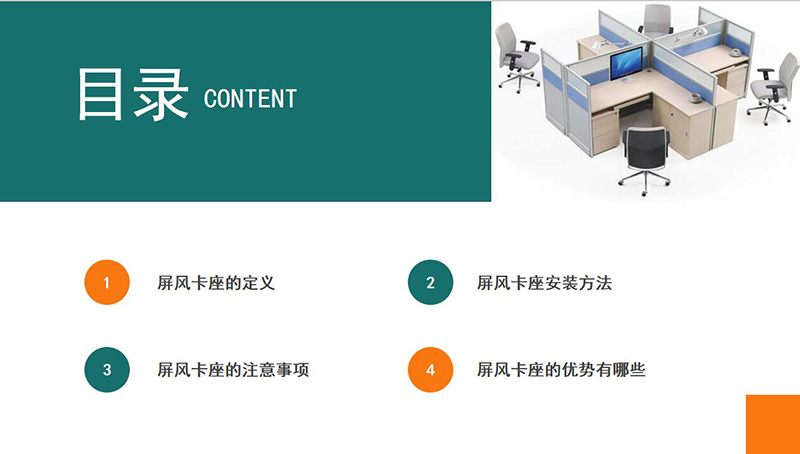 办公屏风卡座02