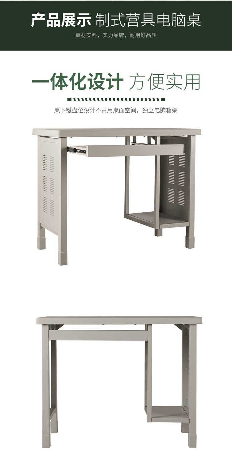 军用电脑桌02