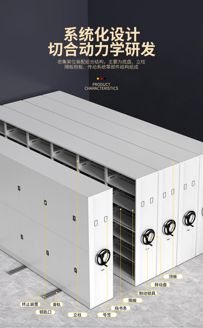 密集架mmj26-2