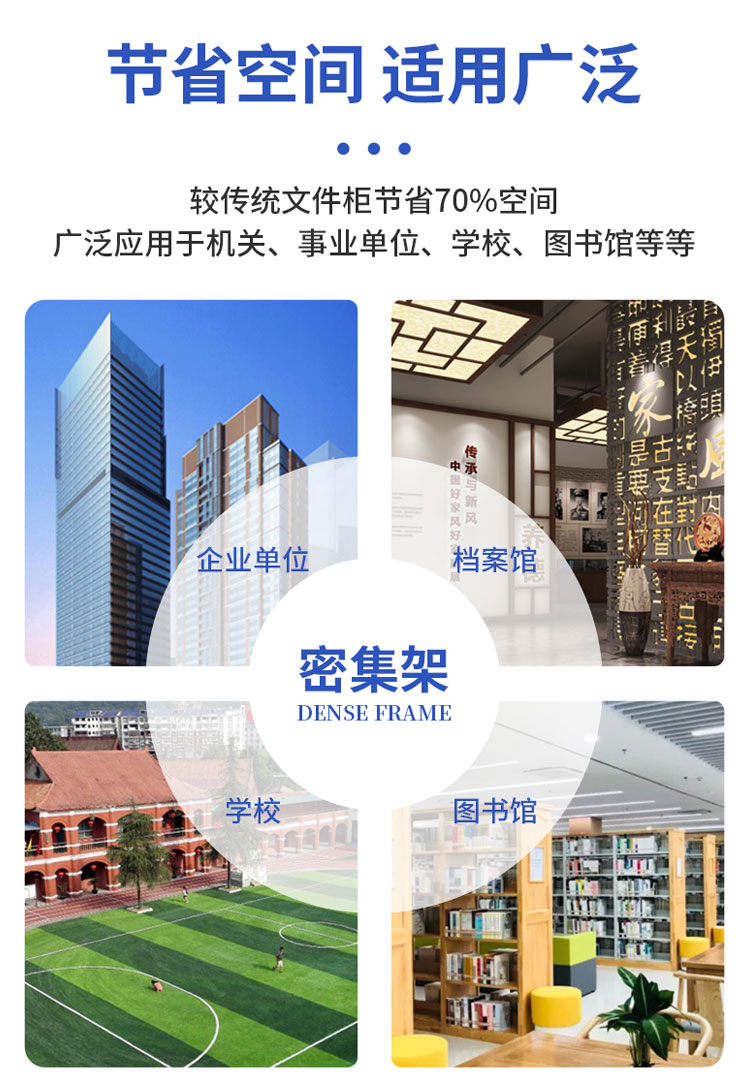 密集架mjj27-6