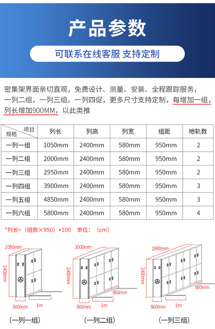 密集架mjj27-7