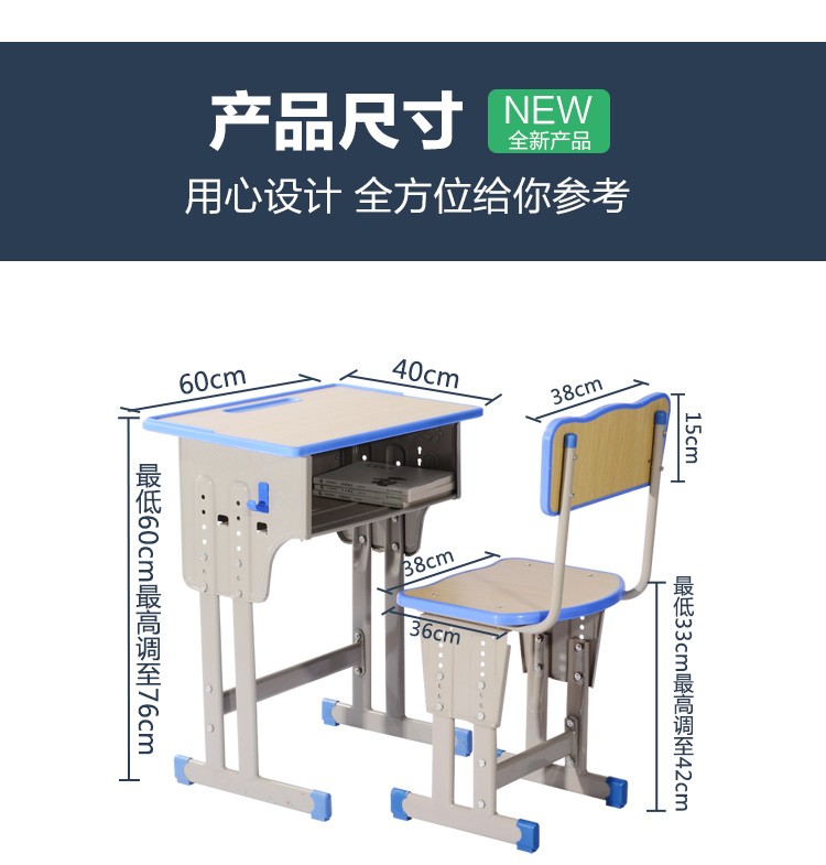 课桌椅205-2