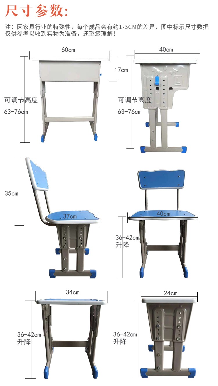 课桌椅205-8