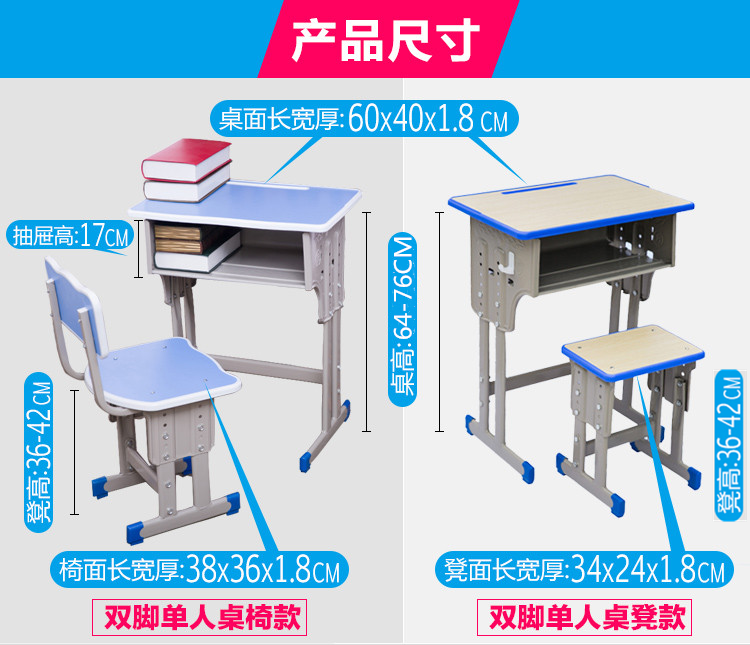 学生椅40-11