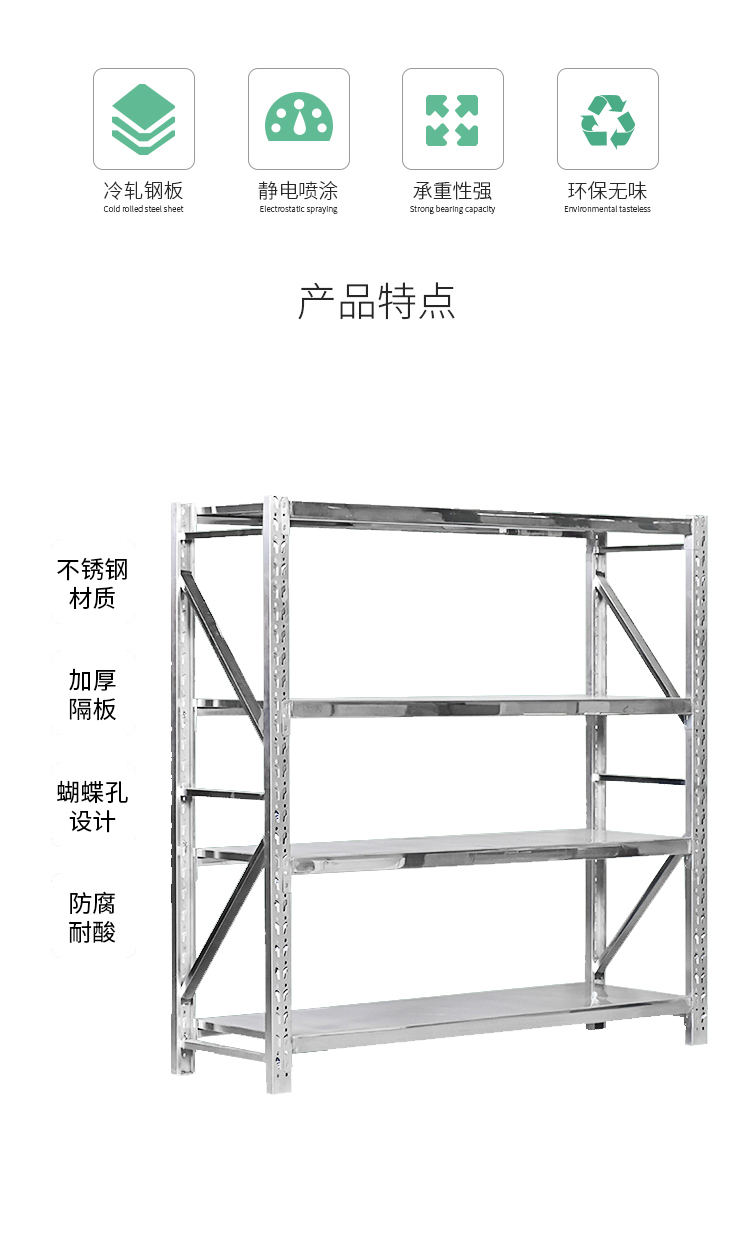 不锈钢货架LH161-1