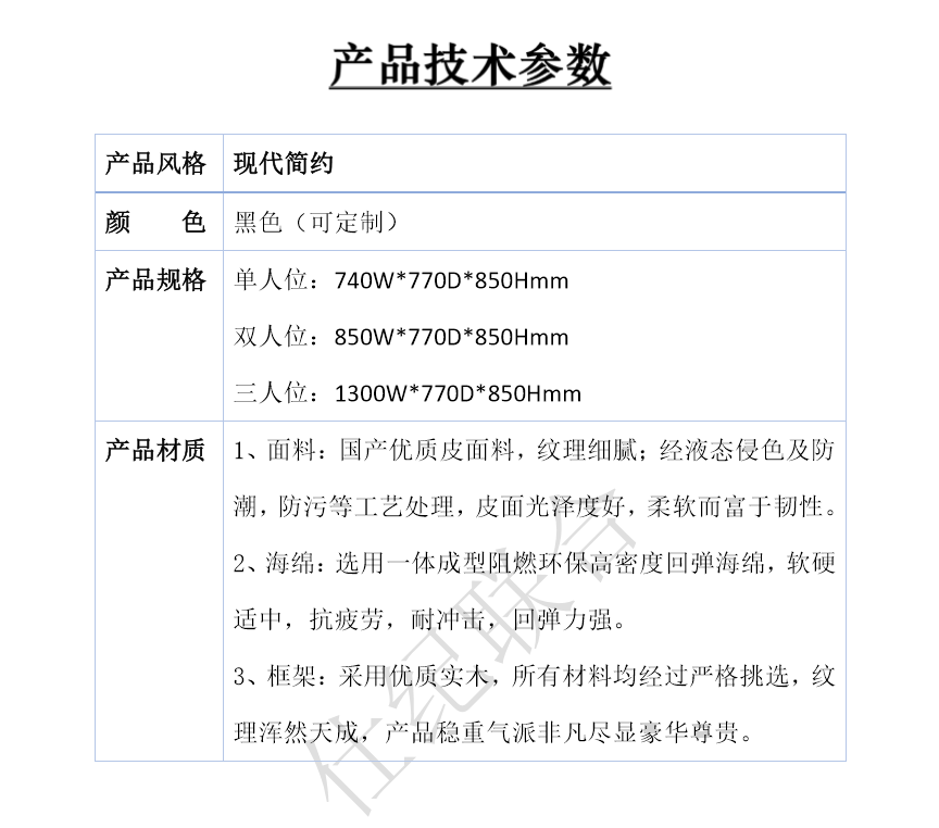 沙发14-1