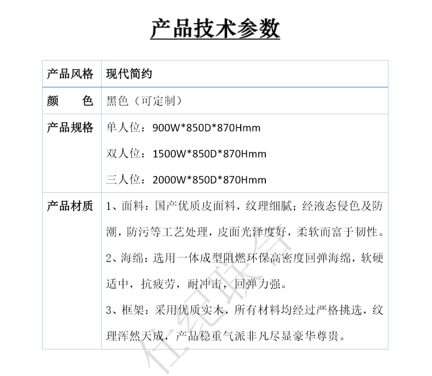 沙发10-1