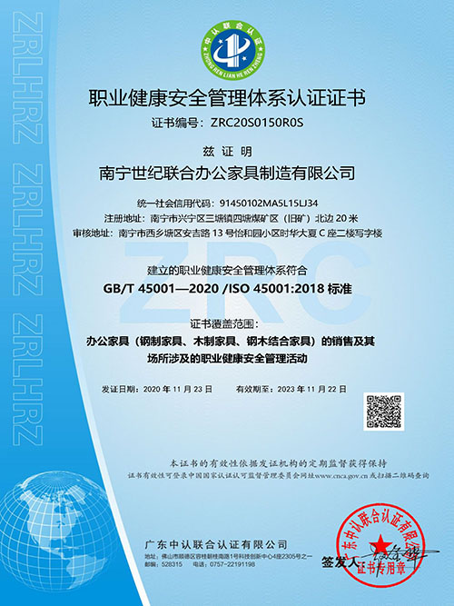 职业健康安全管理