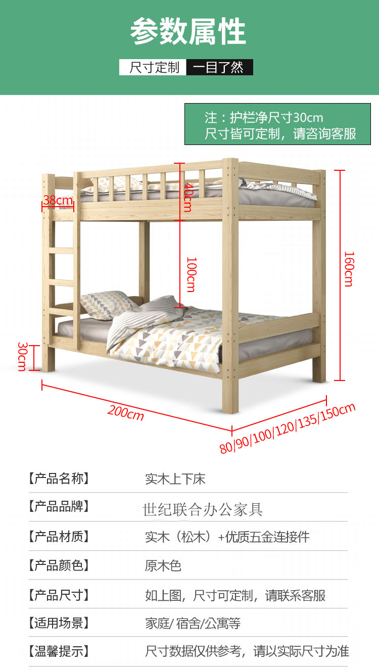 公寓床T08-9
