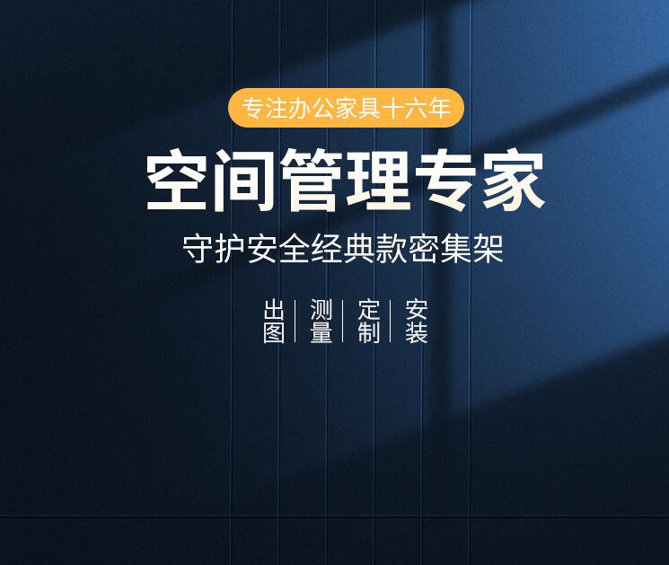 定制密集架0565