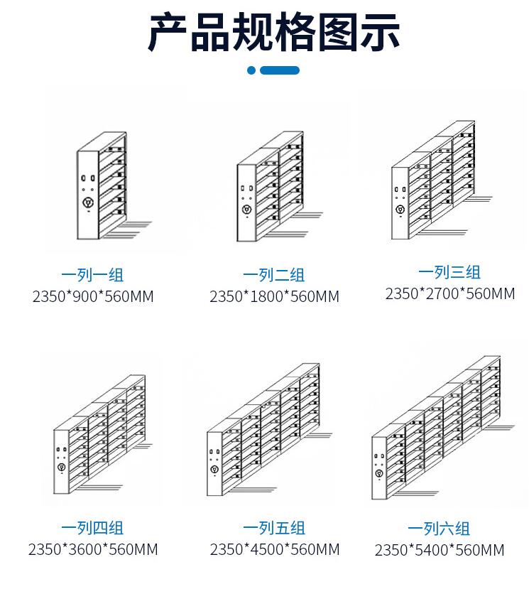 定制密集架0565-9
