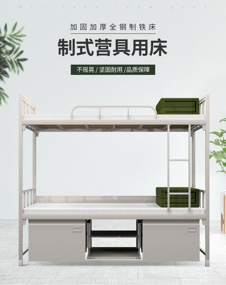 制式营具床05