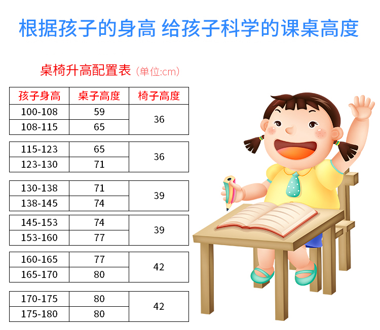 课桌椅1-3