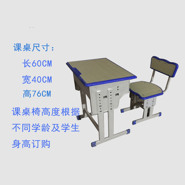 尺寸图课桌3
