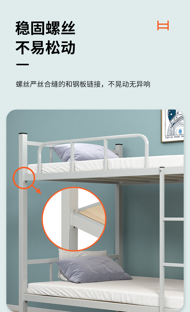 高级双层铁架床655-3