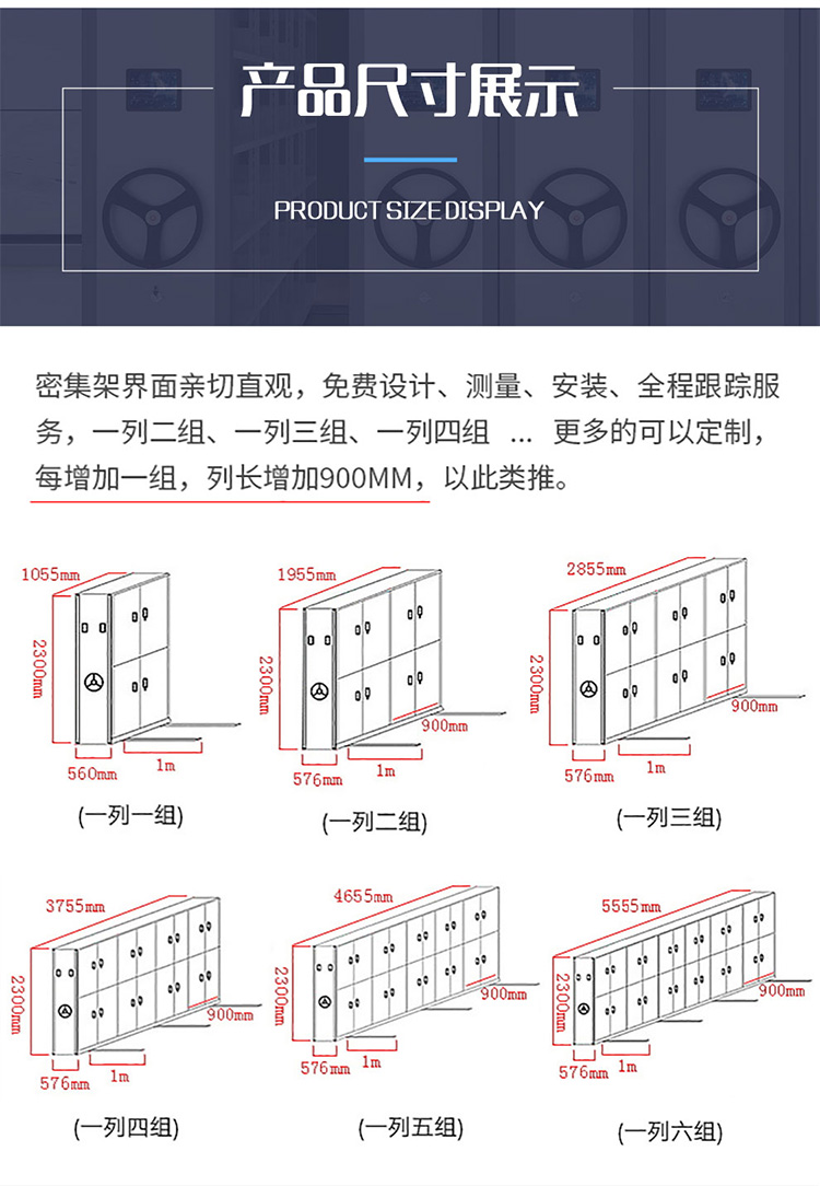 密集架MJJ-706-9