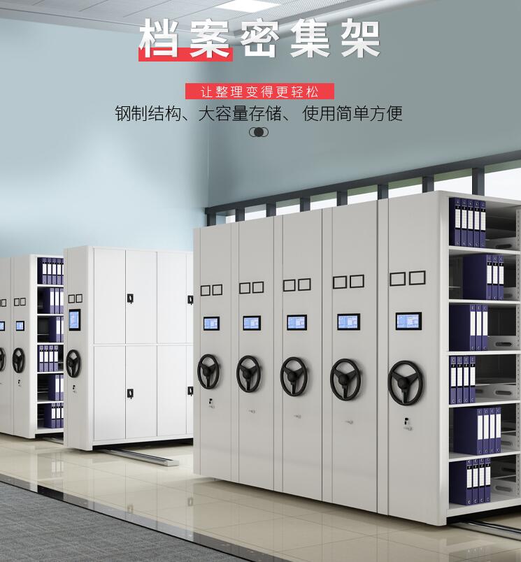 密集架MJJ-706-3