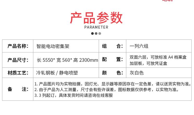 密集架MJJ-706-3-5