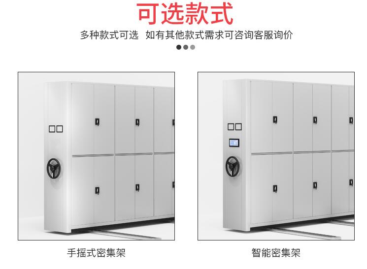 密集架MJJ-706-3-8