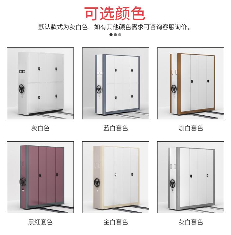 密集架MJJ-706-3-9