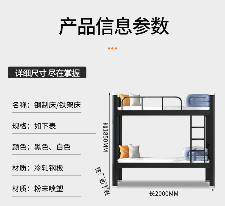 高级双层铁架床5657-16