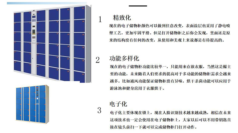 电子存包柜11