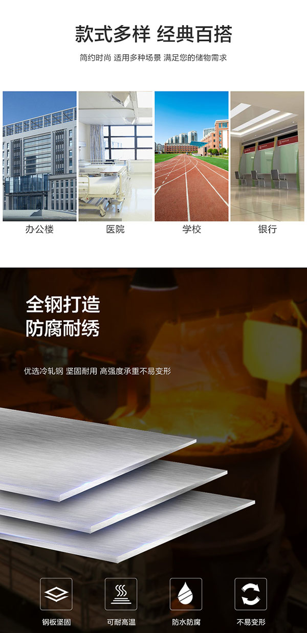 铁皮柜03