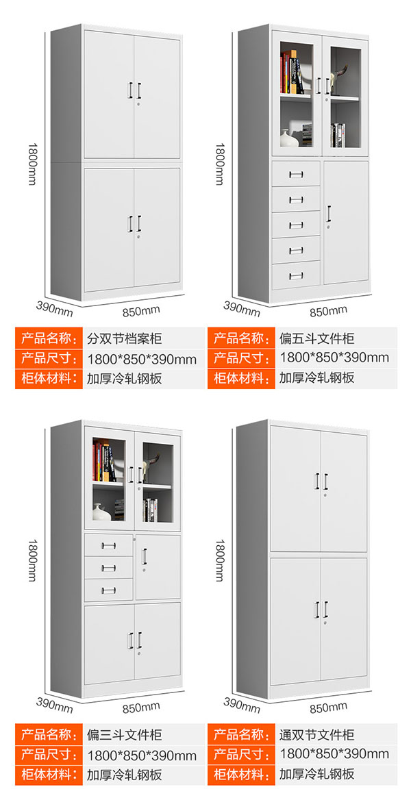 铁皮柜09