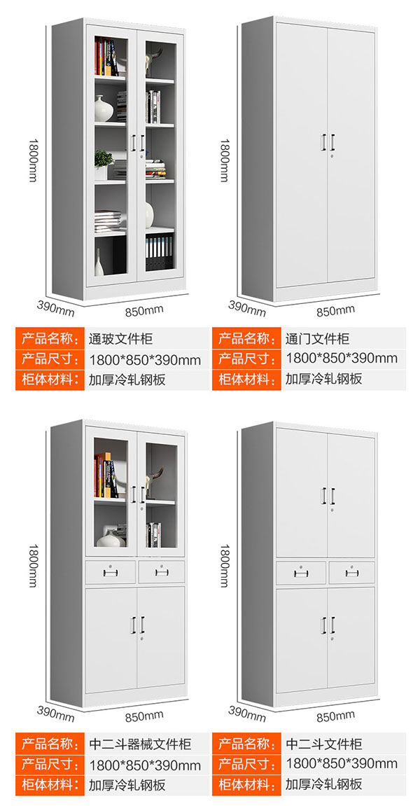 铁皮柜10