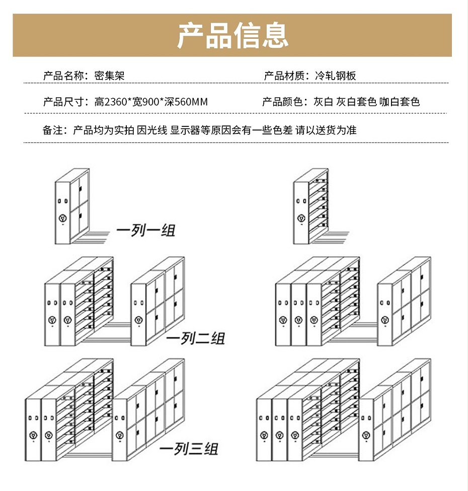 密集架MJJ-564-4-6