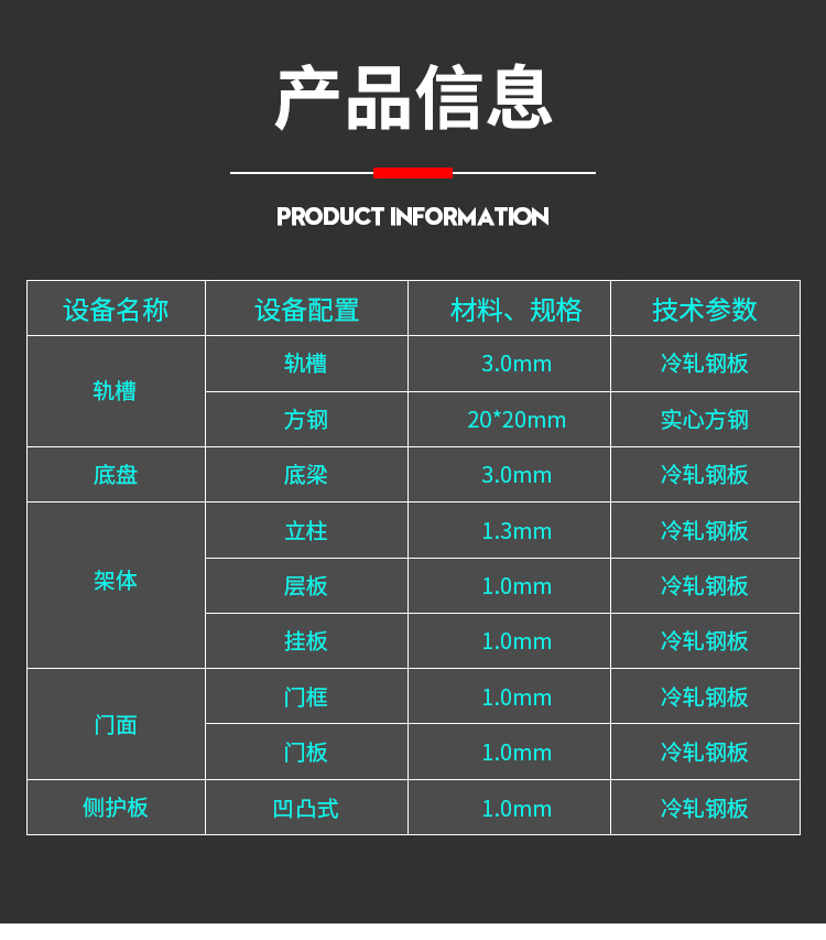 密集架MJJ-564-3-4