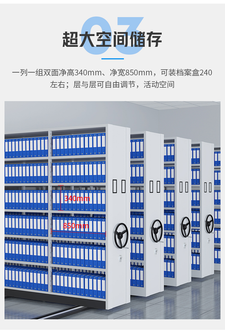 密集架MJJ-564-2-8