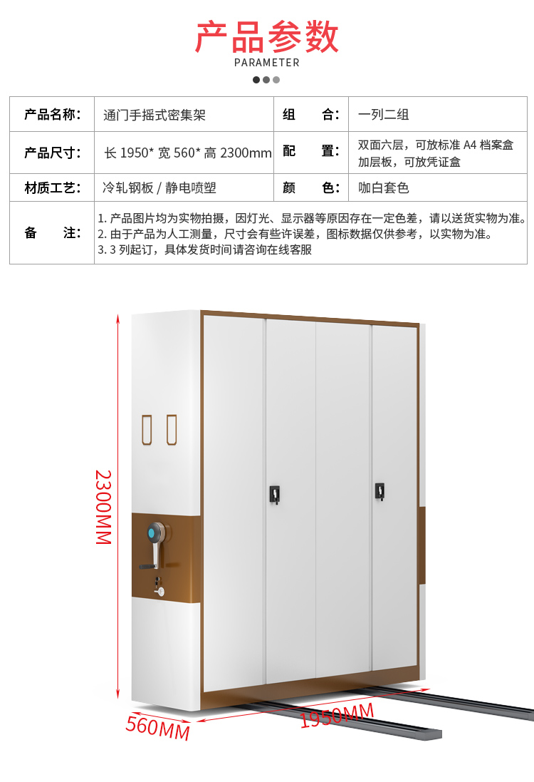 密集架书柜mjj-855-5