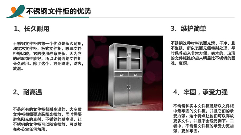 不锈钢文件柜多门柜10