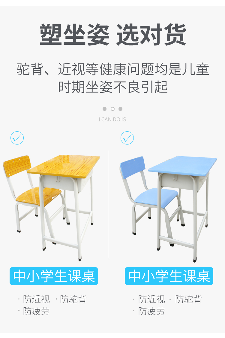 课桌椅625-6